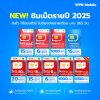 รวมซิมเน็ตรายปี ซิมเทพ  ซิมเน็ต 5G  พร้อมแพ็กเกจโทรฟรีทุกค่าย True, Dtac, AIS ซิมเทพธอร์, ซิมเทพทรู, ซิมเทพดีแทค, ซิมคงกระพัน ส่งฟรี