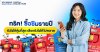 ทริคซื้อซิมรายปียังไงให้คุ้มที่สุด 