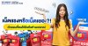 เน็ตแรงหรือเน็ตเยอะ? คำตอบที่คนใช้มือถือห้ามพลาด! เน็ตแรงหรือเน็ตเยอะ? คำตอบที่คนใช้มือถือห้ามพลาด!