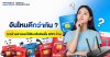 เราเตอร์ใส่ซิมกับติดไวไฟบ้าน อันไหนดีกว่ากัน