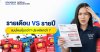 ค่าเน็ตเดือนละ 300–500 บาท VS ซิมรายปี แบบไหนคุ้มกว่า?