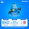 WPN Mobile ซิมเน็ตรายปีดีแทค Dtac 15mbps 100GB