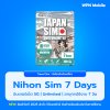 Nihon SIM ซิมท่องเที่ยวญี่ปุ่น เน็ตไม่จำกัด ไม่ต้องโรมมิ่ง