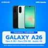 Samsung Galaxy A26 5G ความจุ 8/256GB จอ 6.7 นิ้ว แบตเตอรี่ 5,000 mAh