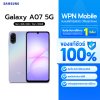Samsung Galaxy A07 5G จอ LCD ขนาด 6.7 นิ้ว ชิปเซ็ต Mediatek Dimensity 6300 แบตเตอรี่ 6,000 mAh ชาร์จเร็ว 25W