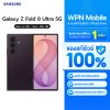 Samsung Galaxy Z Fold 8 Ultra 5G 12/256GB มือถือจอพับ ด้านในกว้าง 8 นิ้ว กล้องหลัก 200MP แบตเตอรี่ 5,000 mAh รับประกันศูนย์ไทย 1 ปี