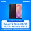Samsung Galaxy Z Fold 8 Ultra 5G 12/256GB มือถือจอพับ ด้านในกว้าง 8 นิ้ว กล้องหลัก 200MP แบตเตอรี่ 5,000 mAh รับประกันศูนย์ไทย 1 ปี