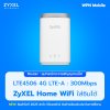 ZyXEL LTE4506 4G LTE-A Home Spot Wireless Dual Band 2 ความถี่  2.4 GHz และ 5 GHz 4G LTE Router แบบใส่ SIM รองรับทุกเครือข่าย