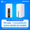 เราเตอร์ TP Link 5G NX200 AX1800 Wireless Dual Band Gigabit Router