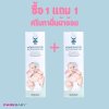 ซื้อ 1 แถม 1 - CareBaby ครีมผ้าอ้อมชูทติ้ง 100 กรัม Pappu