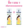ซื้อ 1 แถม 1 - Carebaby ปั๊พปุ สเตรช มาร์ค ครีม | ครีมสำหรับคุณแม่