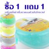 ซื้อ 1 แถม 1 เครื่องนึ่งขวดนมด้วยไมโครเวฟ