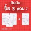 [ ซื้อ 3 แถม 1 ] เบบี้ มอยส์เจอไรซิ่ง ลิป บาล์ม ลิปมัน