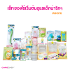 Cute Baby Care Starter set