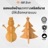 KADStudio ต้นคริสต์มาสไม้แท้เซ็ท (K82)