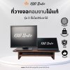 KADStudio ชั้นวางจอคอมพิวเตอร์ งานไม้แท้ แบบโมเดิร์น 2 ชั้น สีโอ๊ค มีให้เลือก 2 ขนาด [LV43]