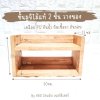 KADStudio ชั้นวางไม้แท้ 2 ชั้น มูจิ (K177)