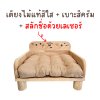 KADStudio PetBed ขนาด50x50 ฟรี! เบาะนุ่ม ไม้ไม่บวมน้ำ เคลือบ PU กันรอย ยิงเลเซอร์ใส่ชื่อน้องแมวได้