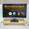 KADStudio ที่วางจอ MESH T/W ใสขาว (K59)