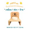 ไม้แท้ KADStudio PetBlow ที่ให้อาหารแมว/ลูกสุนัขเหลี่ยม 1 ช่อง +ป้าย แถมฟรี! ถ้วยเซารามิก ไม้เคลือบ PU กันรา [ZN1L]