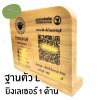 KADStudio ป้ายไม้ QR โค้ด งานไม้แท้เกรด AA ตัวL แบบแนวนอน ใส่ข้อมูลได้เยอะ ใส่รูปภาพเพิ่มฟรี!!  เคลือบกันน้ำ ง [LQRW]