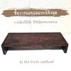 KADStudio ที่วางจอลอฟท์ไม้โอ๊คโค้ง (K66)