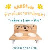 ไม้แท้ KADStudio PetBlow ที่ให้อาหารแมว/ลูกสุนัข เหล็กขาว 2 ช่อง+ป้าย แถมฟรี! ถ้วยเซารามิก ไม้เคลือบ PU  กันรา [ZM2L]