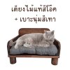 KADStudio PetBed สีโอ๊ค ขนาด50x50 ฟรี! เบาะนุ่ม ไม้ไม่บวมน้ำ เคลือบ PU กันรอย