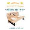 ไม้แท้ KADStudio PetBlow ที่ให้อาหารแมว/ลูกสุนัข เหล็กดำ 2 ช่อง+ป้าย แถมฟรี! ถ้วยเซารามิก ไม้เคลือบ PU  กันรา [ZMB2L]