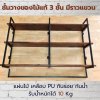KADStudio ชั้นวางไม้ติดผนัง 2-3 ชั้น (K96)