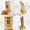 ป้ายQR CODE แบบ T แนวตั้ง KADStudio  ไม้แท้เคลือบกันน้ำ ใส่โลโก้ฟรี!  ภาพคมชัด สแกนได้ 100% [LV48] [Q4]
