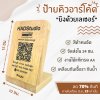 ป้ายQR CODE แบบ L แนวตั้ง KADStudio  ไม้แท้เคลือบกันน้ำ ใส่โลโก้ฟรี! ใช้สแกนจ่ายเงิน ภาพคมชัด สแกนได้ 100% [LV48] [Q5]