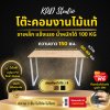 งานไม้แท้ KADStudio โต๊ะคอม ยาว 150 ซม. ขาทรงสี่เหลี่ยมสีขาว มีคานเสริม ไม่โยกเยก [LV29]