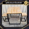 KADStudio ชุดโต๊ะเก้าอี้ไม้แท้ลอฟท์ดำ (K168)