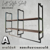 KADStudio ชั้นวางเพดานไม้โอ๊ค 2 ชั้น A (K131)