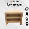 KADstudio ชั้นวางของบนโต๊ะ แบบมินิมอล(K15)