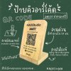 ลด 50% ป้าย QR ใส่โลโก้ฟรี! โค้ดงานไม้แท้เกรด AA สำหรับใช้สแกนจ่ายเงิน ภาพคมชัด สแกนได้ 100% เคลือบกันน้ำ aabb