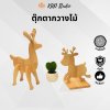KADStudio ตุ๊กตากวางไม้ยางพารา (K83)