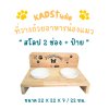 ไม้แท้ KADStudio PetBlow ที่ให้อาหารแมว/ลูกสุนัข สโลป 2 ช่อง+ป้าย แถมฟรี! ถ้วยเซารามิก ไม้เคลือบ PU กันรา [ZS2L]