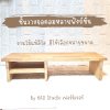 KADStudio ที่วางจอมีชั้นไม้แท้ใส (K57)