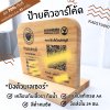 [ ป้ายไม้ เมนูอาหาร ] ขนาด 15x20 ซม. เคลือบยูรีเทรน