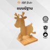 KADStudio ตุ๊กตากวางไม้ยางพารา (K76)