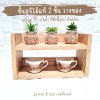 KADStudio ชั้นวางไม้แท้ 2 ชั้น มูจิ (K177)