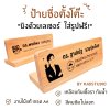 KADStudio ป้ายชื่อตั๊งโต๊ะ 25x10 ซม. งานไม้แท้เกรด AA เคลือบกันน้ำ กันเชื้อรา ใส่โลโก้ได้ งานเลเซอร์ภาพคมชัด [LV48] [Q2]