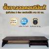 KADStudio ชั้นจอก้าวไกล 3 ช่องโอ๊คดำ (K58)