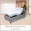 เตียงปรับระดับยกหัว-ท้าย 3ฟุต สีเทา