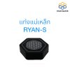 แท่งแม่เหล็ก RYAN-S