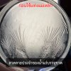 น้ำพลังแม่เหล็ก น้ำดื่มพลังแม่เหล็ก น้ำแม่เหล็ก น้ำดื่มแม่เหล็ก เครื่องผลิตน้ำแม่เหล็ก