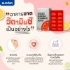 Eundan Vitamin C 1,000 mg กล่อง 60 เม็ด อึนดัน วิตามินซี