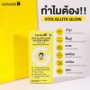 Vita Gluta Glow กลูต้า โกลว์ กล่อง 10 ซอง